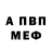 Альфа ПВП VHQ Yunus Gormez