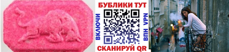 Экстази MDMA  Тетюши 