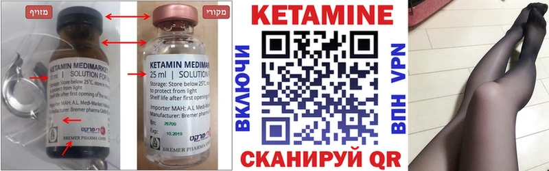 КЕТАМИН VHQ  Тетюши 